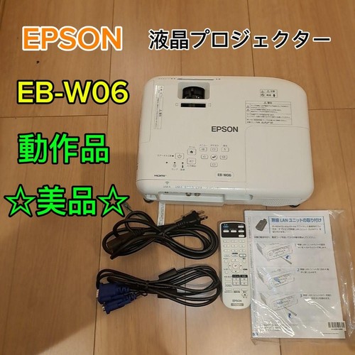 Epson w06 lcd projector - eb-w06,